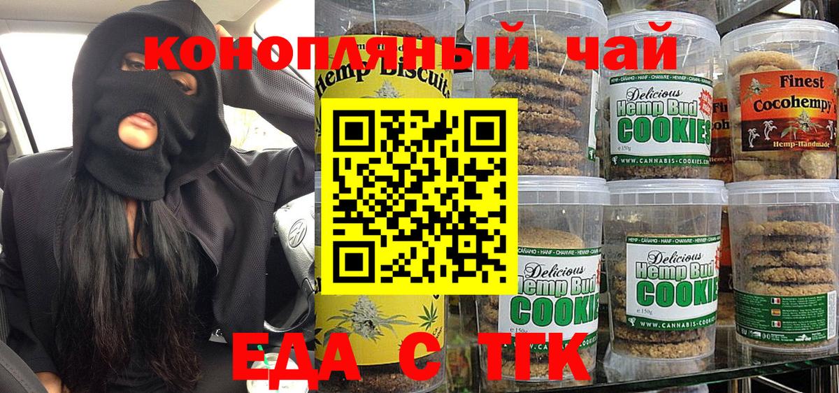 Canna-Cookies конопля  Вход с VPN  Радужный 