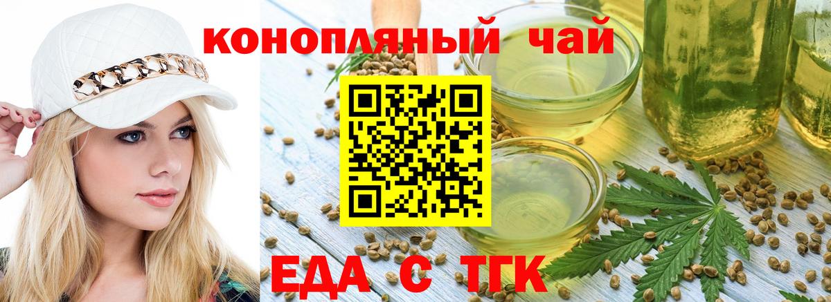 Cannafood марихуана Радужный
