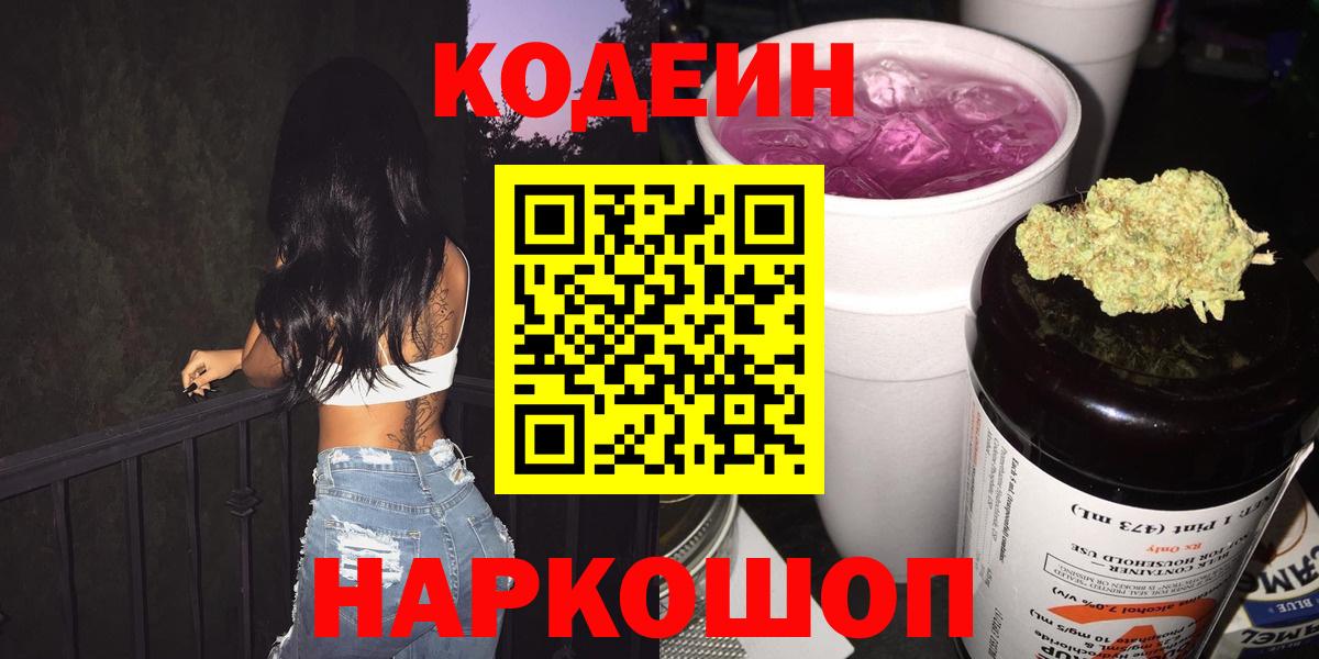 Кодеиновый сироп Lean напиток Lean (лин) Радужный
