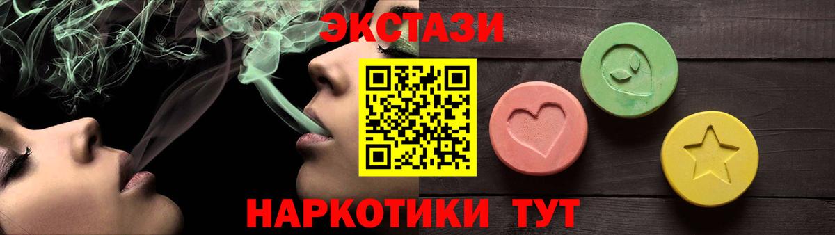Радужный  Ecstasy  Экстази TESLA  Вход с VPN  ЭКСТАЗИ диски 