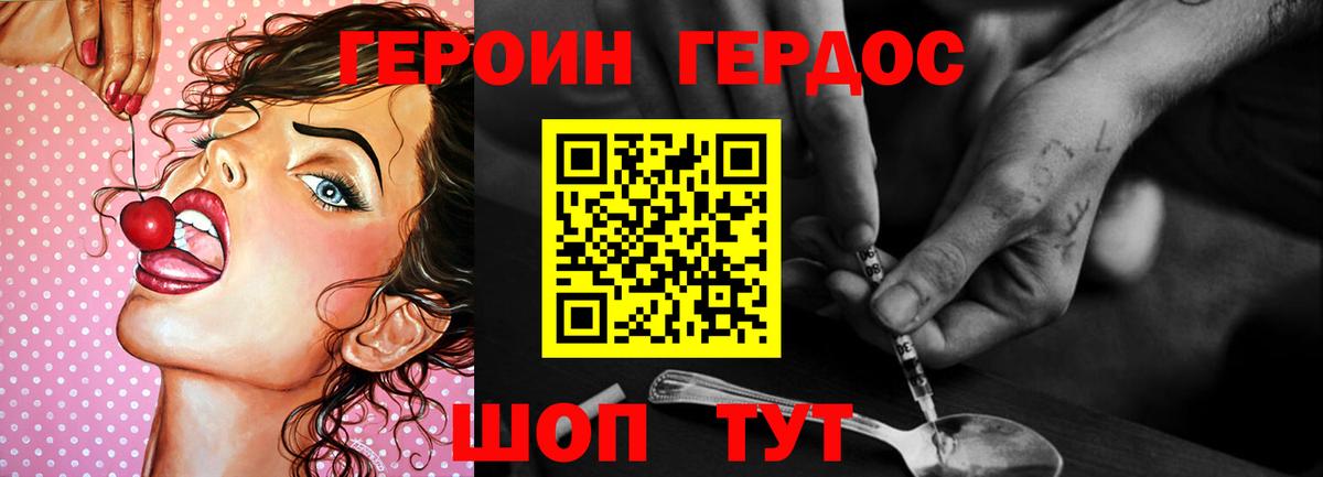 ГЕРОИН Афган  Вход с VPN  ГЕРОИН  Радужный 