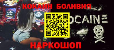 кокаин перу Будённовск