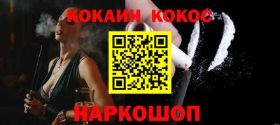 кокаин перу Будённовск