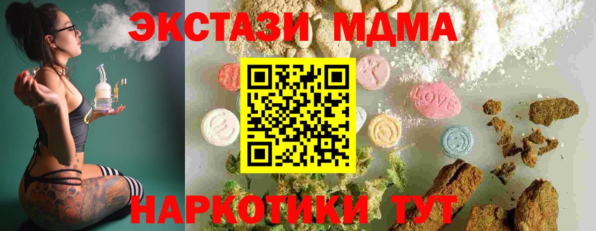 MDMA молли  МДМА молли  Вход с VPN  MDMA  Радужный 