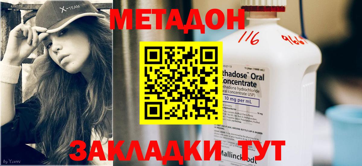 Радужный  маркетплейс как зайти    сайт  МЕТАДОН белоснежный  Вход с VPN  МЕТАДОН кристалл 