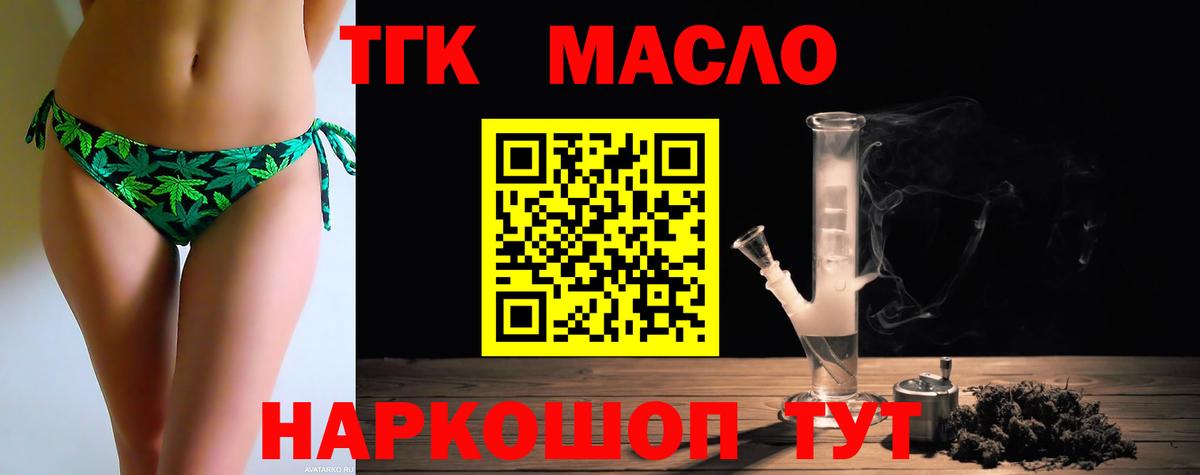 ТГК Wax  Вход с VPN  продажа наркотиков  Радужный  Дистиллят ТГК Wax 